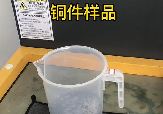 萝北紫铜高频机配件样品